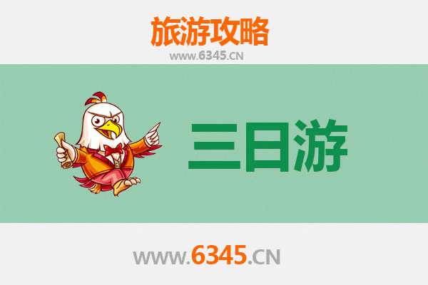 南平建瓯三天两夜深度游攻略及预算指南