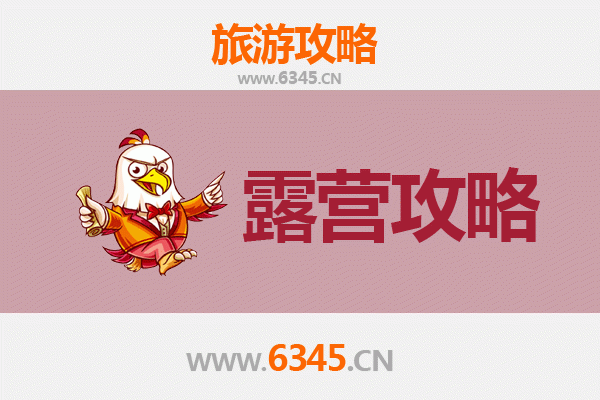 南平建瓯周边露营胜地全攻略：探索自然与星空下的野趣